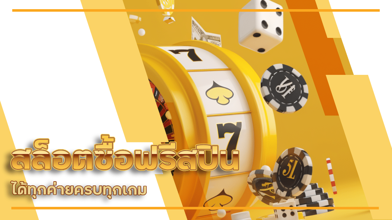 ezybet789 สล็อตซื้อฟรีสปิน